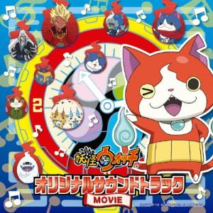 Various Artists 妖怪ウォッチ オリジナルサウンドトラック MOVIE CD