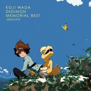 和田光司 KOJI WADA DIGIMON MEMORIAL BEST-sketch2- CD