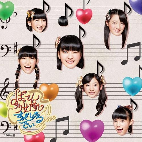 ばってん少女隊 すぺしゃるでい 【ころりん盤】＜初回限定盤＞ 12cmCD Single