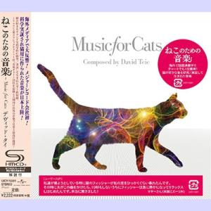 David Teie ねこのための音楽 〜 Music For Cats SHM-CD