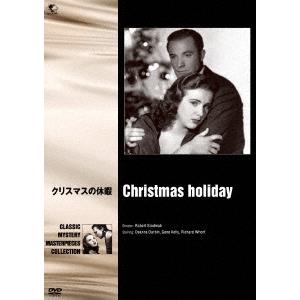 クリスマス 映画 名作のおすすめランキング クリスマスの休暇 Dvd