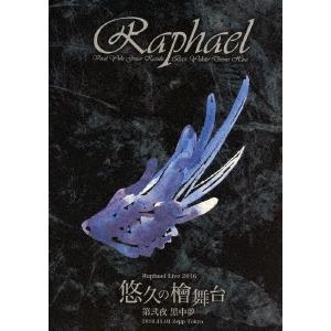 Raphael (J-Pop) Raphael Live 2016「悠久の檜舞台 第弐夜 黒中夢」2...