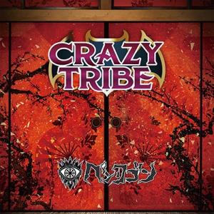 ペンタゴン CRAZY TRIBE (TYPE C) 12cmCD Single