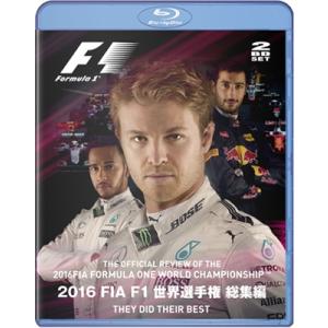 2016 FIA F1世界選手権総集編 Blu-ray Disc