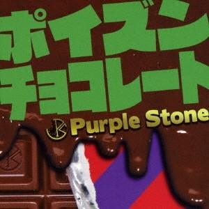 Purple Stone ポイズンチョコレート (ポイズンtype) 12cmCD Single