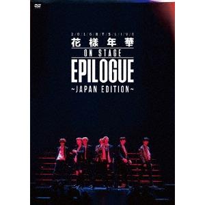 BTS 2016花様年華 ON STAGE EPILOGUE DVD 新品 Amazon.co.jp: 防弾少年団 2016 BTS Live 花樣年華 On Stage