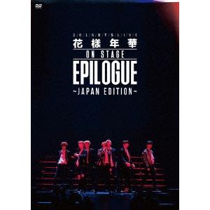 BTS 2016 BTS LIVE 花様年華 ON STAGE:EPILOGUE 〜Japan Ed...