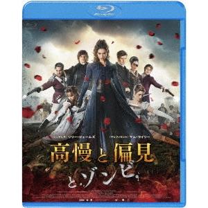 高慢と偏見とゾンビ Blu-ray Disc