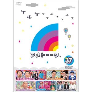 雨上がり決死隊 アメトーーク DVD 37 DVD