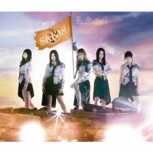 SKE48 革命の丘 (Type-A) ［3CD+DVD］ CD｜tower