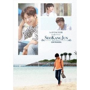 ソ・ガンジュン ソ・ガンジュン ファーストDVD&amp;写真集 〜Holiday in 沖縄〜 DVD