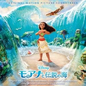 Original Soundtrack モアナと伝説の海 オリジナル・サウンドトラック ＜日本語版＞ CD｜tower