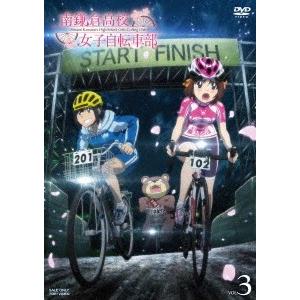 南鎌倉高校女子自転車部 VOL.3 DVD
