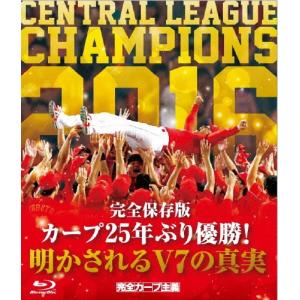 完全保存版 カープ25年ぶり優勝!明かされるV7の真実 Blu-ray Disc