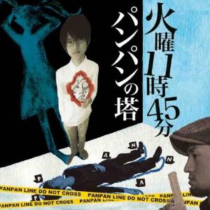 花冷え。 乙女改革 HANABIE GIRL'S REFORM MANIFEST CD : EastRiverrr