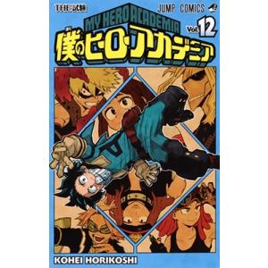 僕のヒーローアカデミア Vol.39/堀越耕平 : bookfanプレミアム - 通販