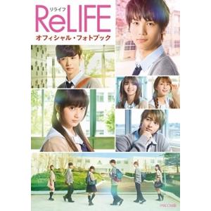 小柳法代 ReLIFEオフィシャル・フォトブック Book