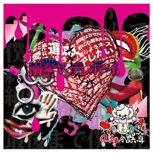 0.1gの誤算　cd tower_7927763