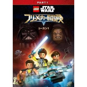 LEGO スター・ウォーズ/フリーメーカーの冒険 シーズン1 PART1 DVD