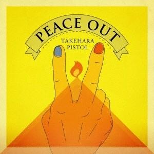 竹原ピストル PEACE OUT＜通常盤＞ CD