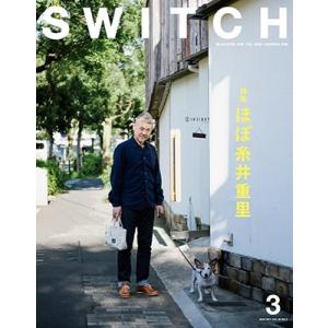 糸井重里 SWITCH Vol.35 No.3 (2017年3月号) Book