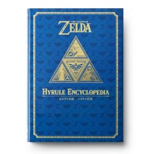 ゼルダの伝説百科全書　Zelda Hyrule Hystoria 徳間書店 新品 / ゼルダの伝説 30周年記念書籍 第2集 THE LEGEND OF