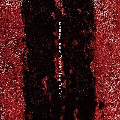 9mm Parabellum Bullet BABEL＜通常盤＞ CD