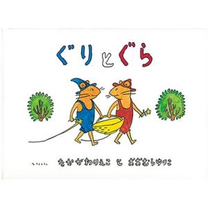 絵本　10冊セット 2歳　3歳　4歳　5歳　まとめ売り　ぐりとぐら　しりとり ぐりとぐら : 代官山 蔦屋書店 ヤフー店 - 通販 - Yahoo