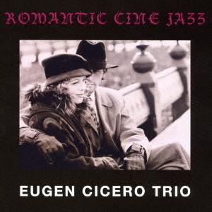 Eugen Cicero Trio ロマンティック・シネ・ジャズ UHQCD