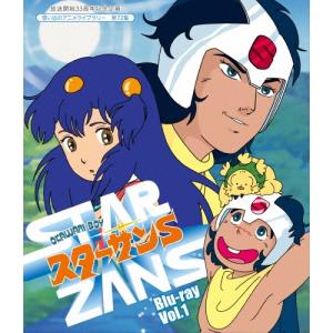 OKAWARI-BOY スターザンS Blu-ray Vol.1＋Vol.2 OKAWARI-BOY スターザンS Blu-ray Vol.2 33周年