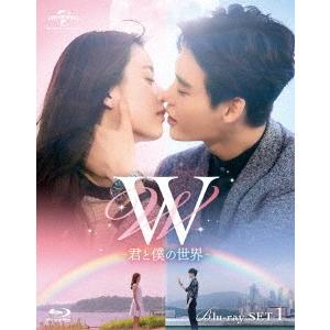 W -君と僕の世界- Blu-ray SET1 ［2Blu-ray Disc+DVD］ Blu-ra...