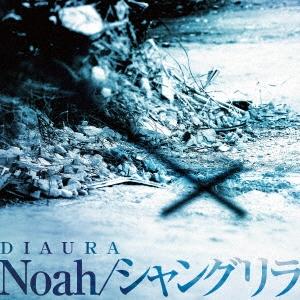 DIAURA Noah/シャングリラ＜通常盤＞ 12cmCD Single