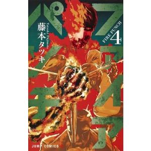 新品 / 藤本タツキ短編集 (全2冊) 全巻セット : 漫画全巻ドットコム