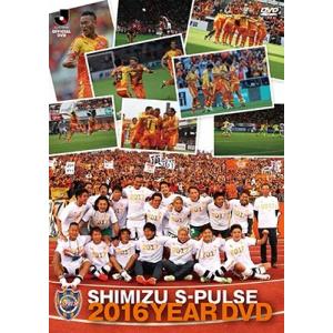 清水エスパルス 清水エスパルス2016イヤーDVD DVD