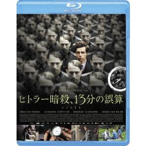 ヒトラー暗殺、13分の誤算 Blu-ray Disc