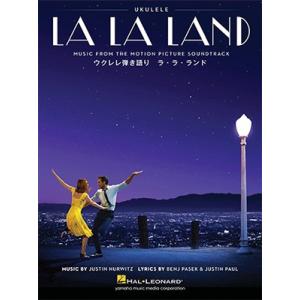 LA LA LAND ウクレレ弾き語り Book