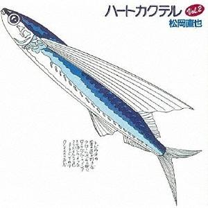 松岡直也 ハートカクテル VOL.2<限定廉価盤...の商品画像