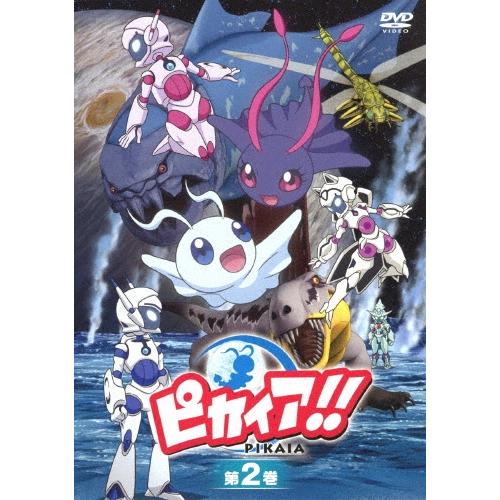 ピカイア!! 第2巻 DVD