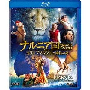ナルニア国物語/第3章:アスラン王と魔法の島 Blu-ray Disc