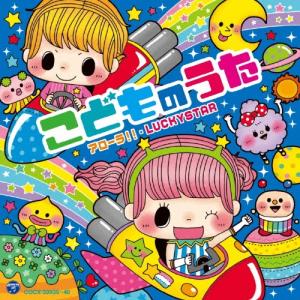 Various Artists コロムビアキッズ...の商品画像