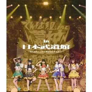 送料無料】[Blu-ray]/でんぱ組.inc/でんぱ組.inc THE ENDING「宇宙を