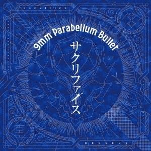 9mm Parabellum Bullet サクリファイス 12cmCD Single