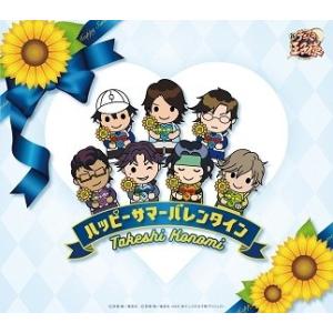 許斐剛 ハッピーサマーバレンタイン 12cmCD Single