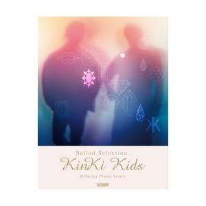 KinKi Kids オフィシャル・ピアノ・スコア KinKi Kids「Ballad Selection」 ギター・コード譜付 Bookの商品画像