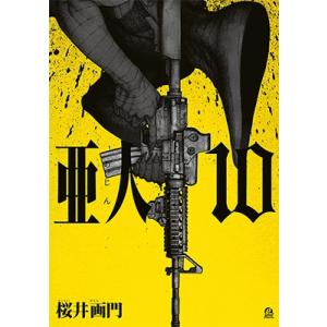 【全巻セット】亜人　17巻セット 全巻セット】亜人 1～17 全17巻 桜井画門 講談社の通販 by ak shop｜ラクマ