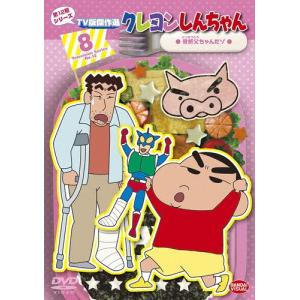高杉真宙 Photobook 『 I / my 』 限定セット版＜限定セット版＞ Book