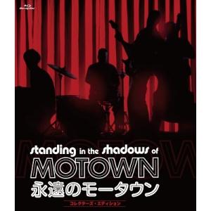 ポール・ジャストマン 永遠のモータウン コレクターズ・エディション Blu-ray Disc