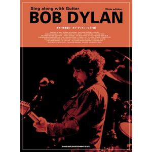 Bob Dylan ボブ・ディラン[ワイド版] ギター弾き語り Book