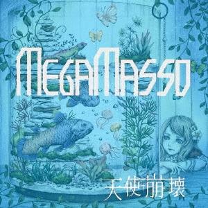 メガマソ 天使崩壊 ［CD+DVD］＜初回限定盤＞ CD