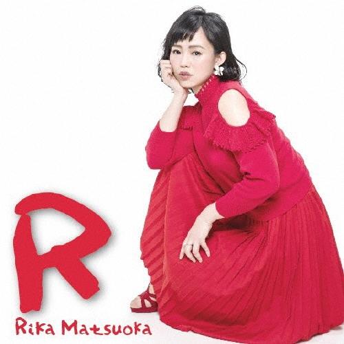 松岡里果 R CD